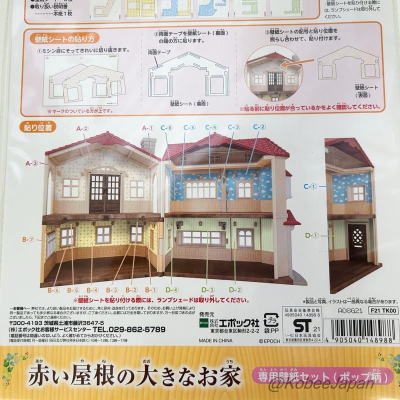 WALLPAPER FOR BIG TOWN HOUSE WITH RED ROOF SET POP PATTERN Sylvanian Families