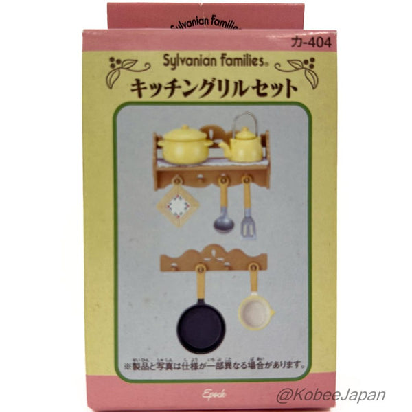 KITCHEN GRILL SET Epoch Japan Retired KA-404 Sylvanian Families