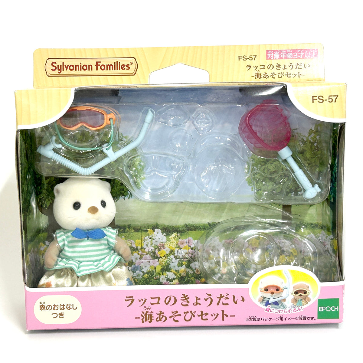 [used] Sea Otter Siblings Beach Set 2024 FS-57 Sylvanian Families Calico Critters