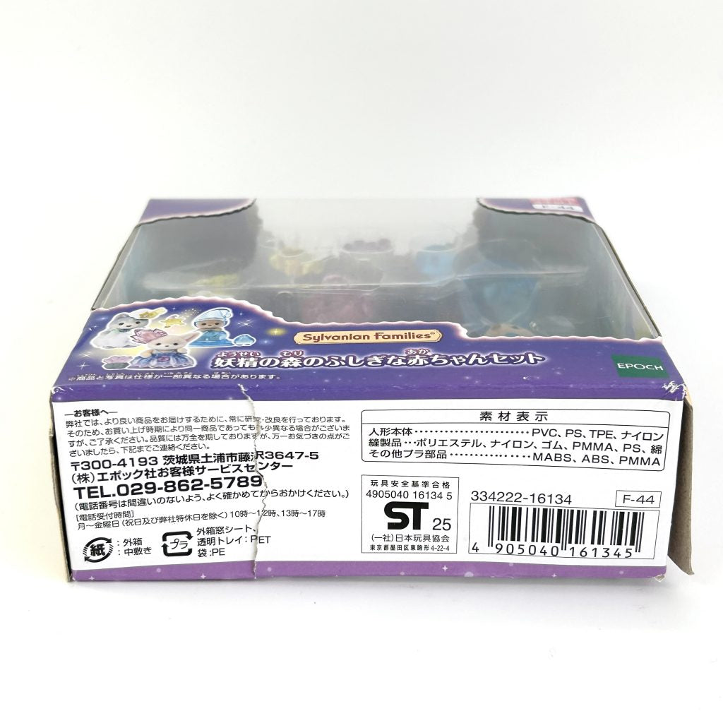 [used] Misty Forest Fairy Forest Baby Set 2025 F-44 Sylvanian Families Calico Critters