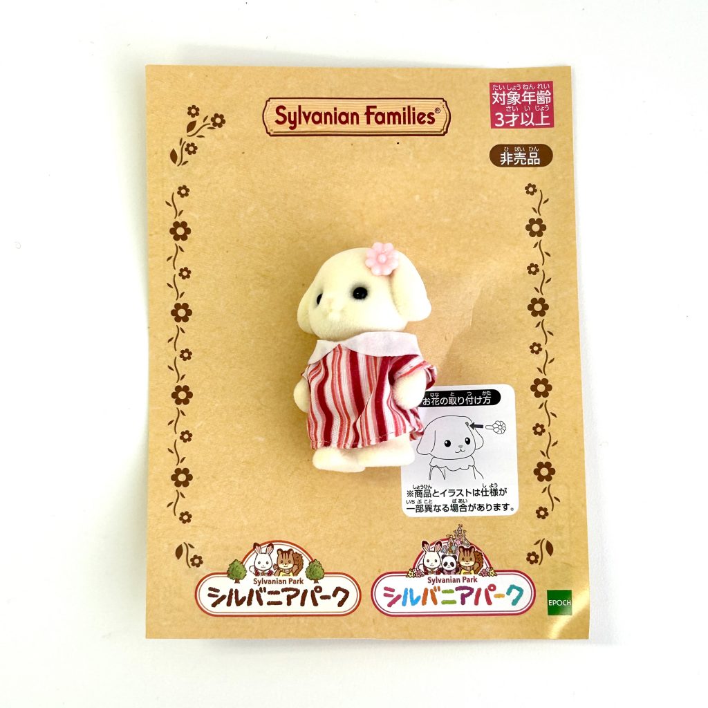 Sylvanian park Sylvanian Park Ibaraido طفل فلورا أرنب لوب Sylvanian Families Calico Critters