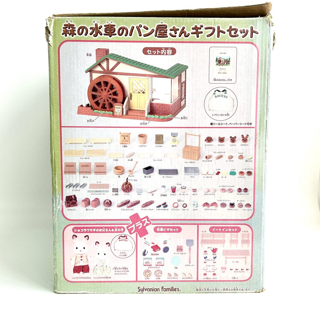 [used] Forest Watermill Bakery Gift Set 2007 07-PA-T Sylvanian Families Calico Critters