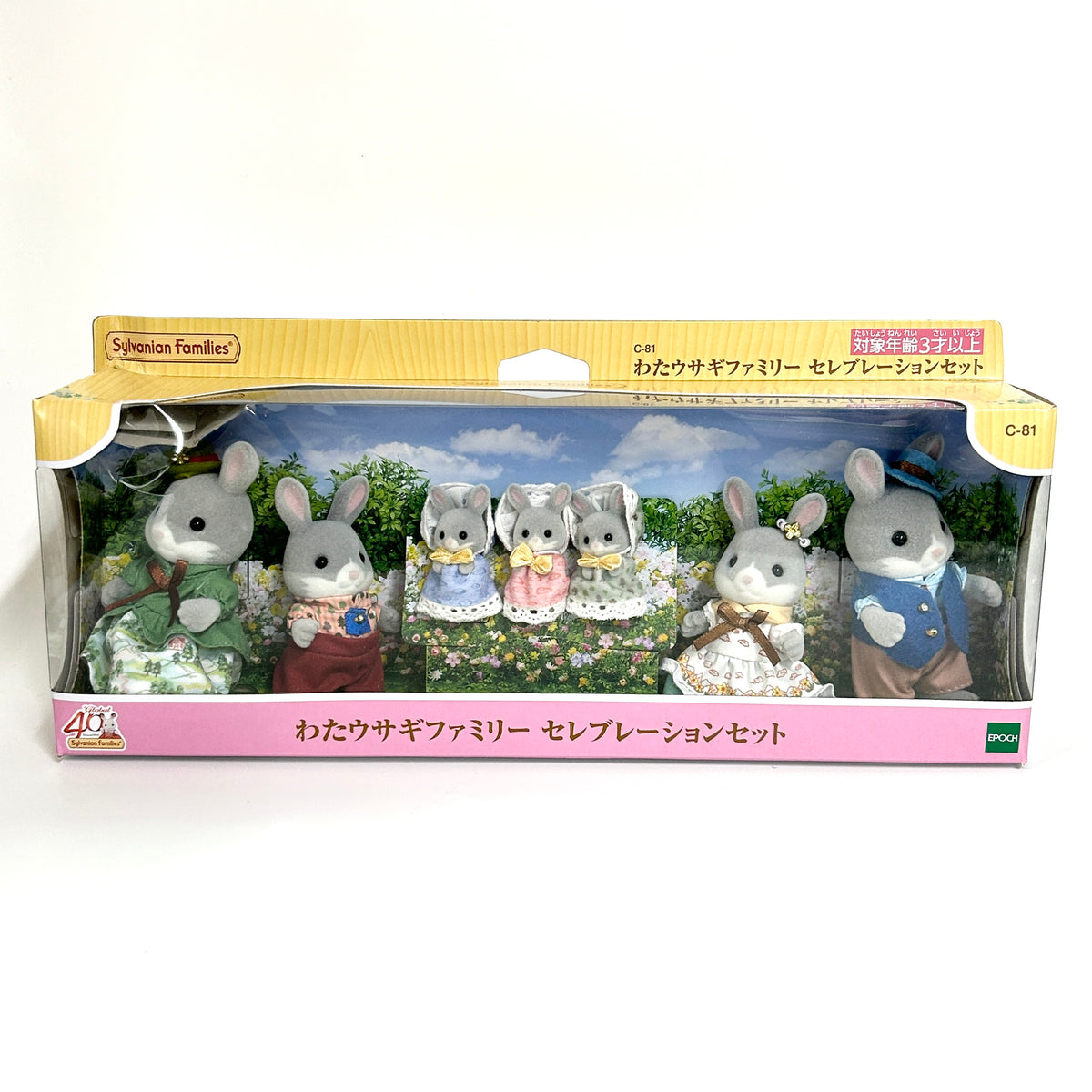 [used] Cottontail Rabbit Family Celebration Set 2026 C-81 Sylvanian Families Calico Critters