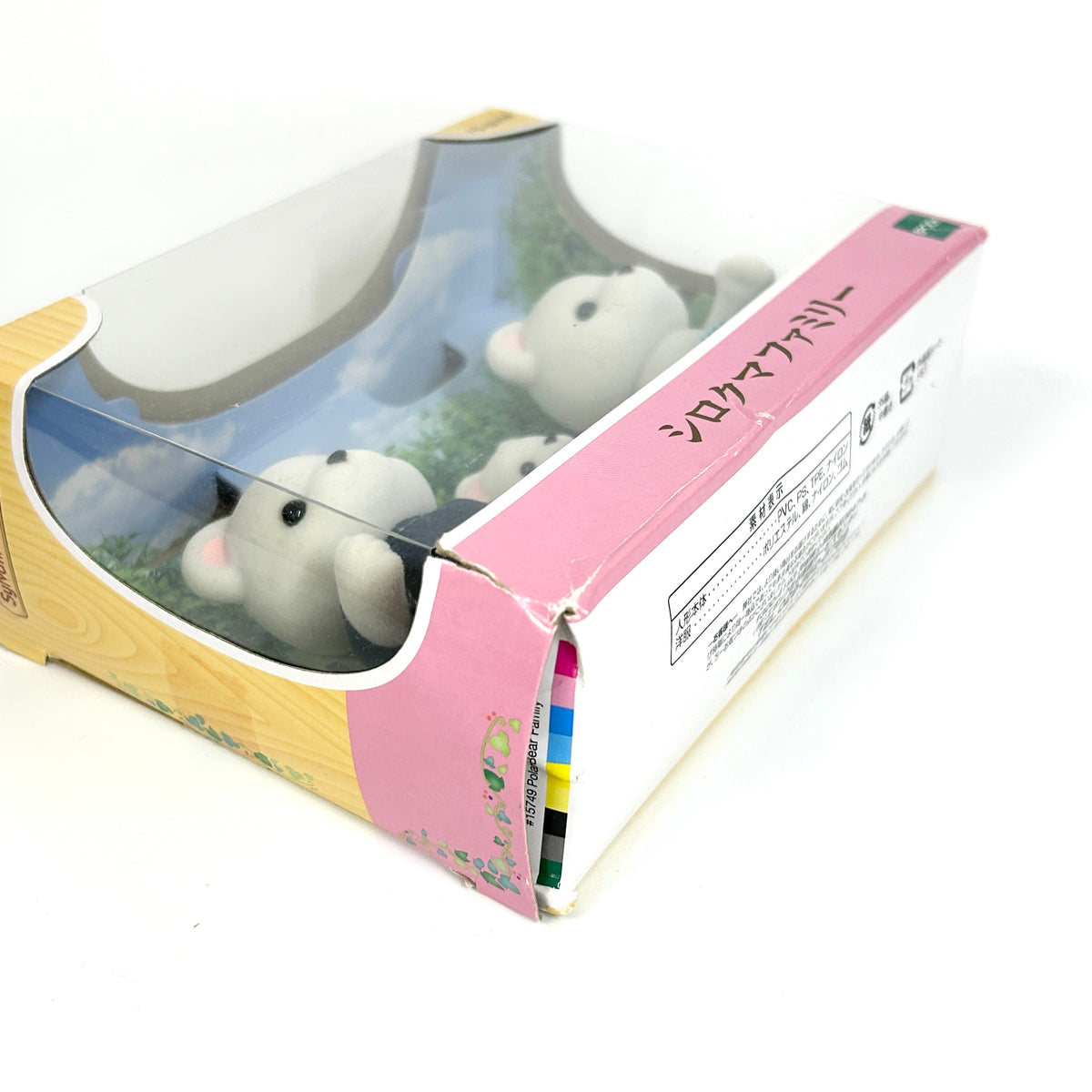 [used] Polar Bear Family FS-58YM Sylvanian Families Calico Critters