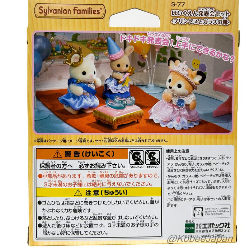 NURSERY SCHOOL PLAY SET PRINCESS AND GLASS SLIPPER S-77 Sylvanian Families