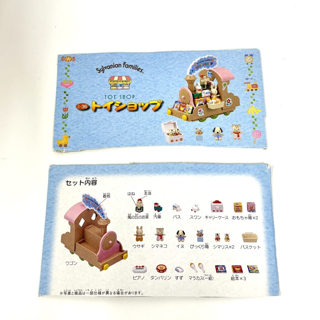 [مستعمل] متجر ألعاب 2001 MI-36 سيلفانيان فاميليز كاليكو كريتيرز