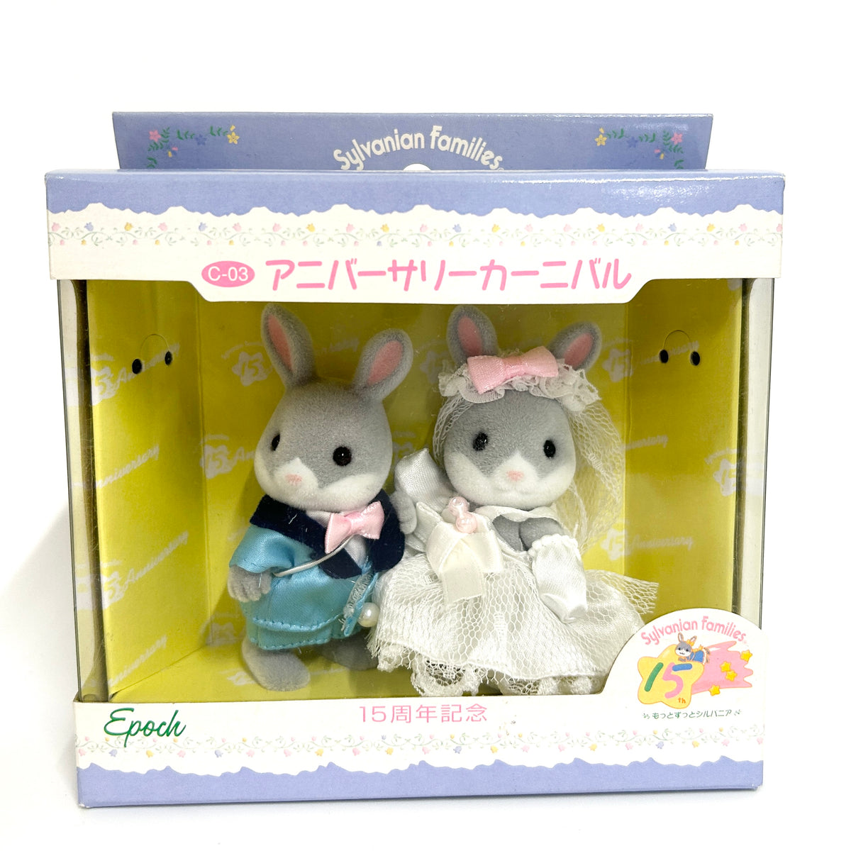 [used] Vintage 15th Anniversary Carnival Wedding Set 1999 C-03 Sylvanian Families Calico Critters