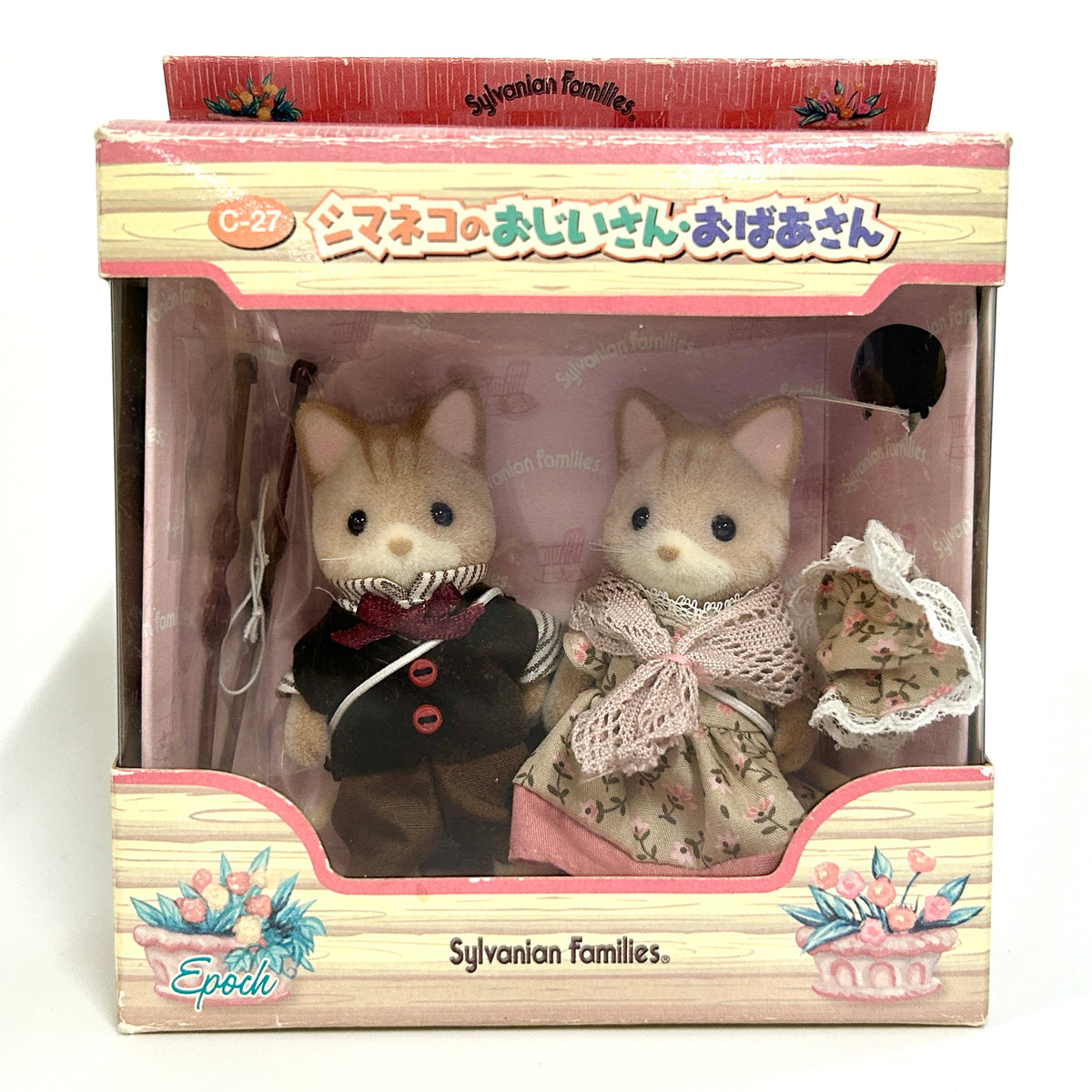 [used] 15th Anniversary Striped Cat Grandparents 2000 C-27 Sylvanian Families Calico Critters