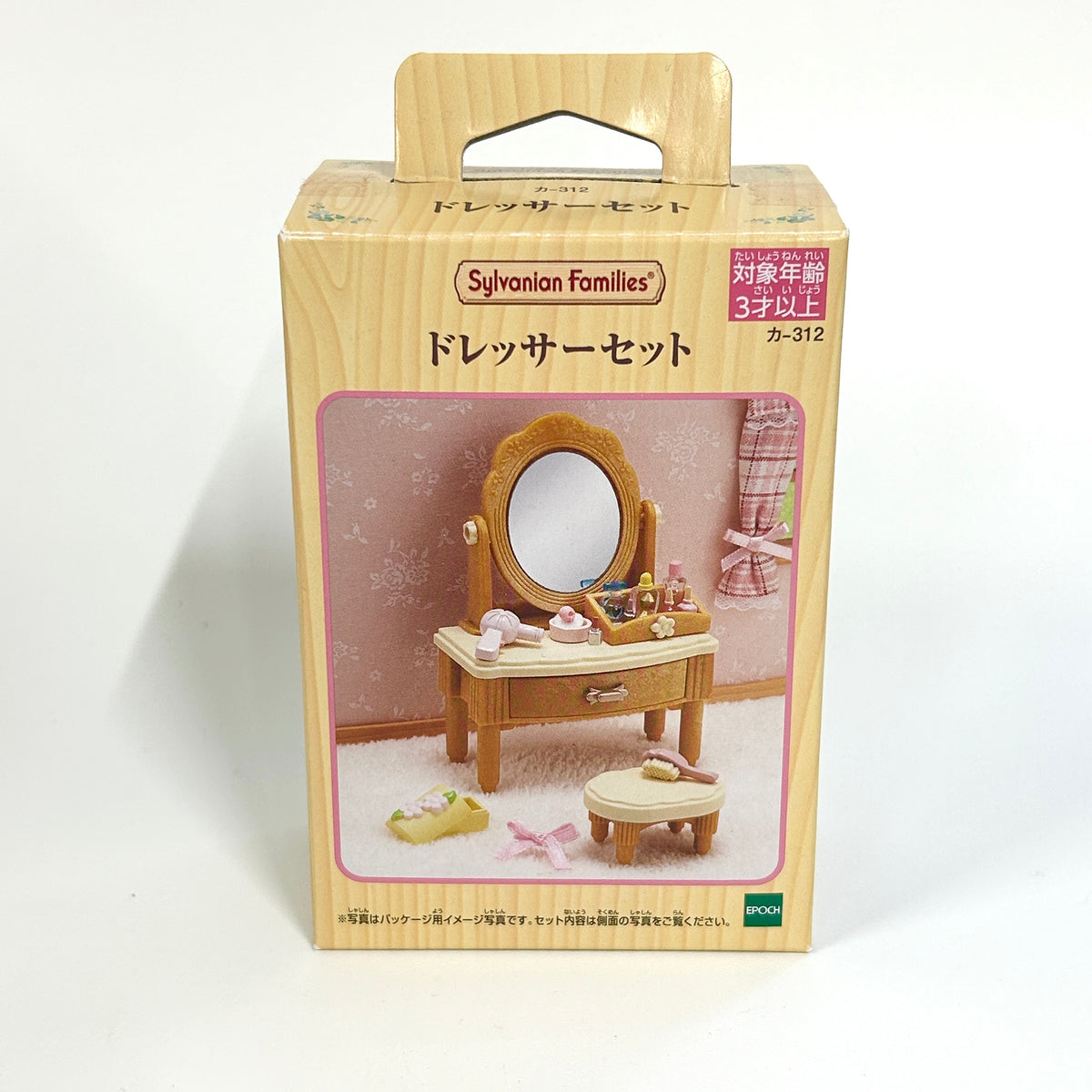 [used] Dressor Set KA-312 Sylvanian Families Calico Critters
