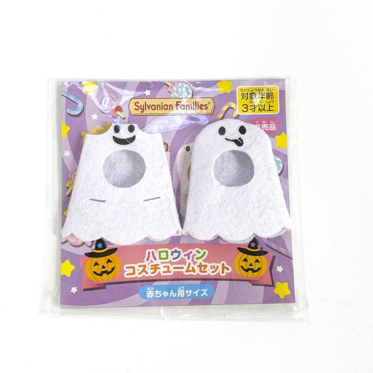 [used] Halloween Ghost Costume For Baby Sylvanian Families Calico Critters