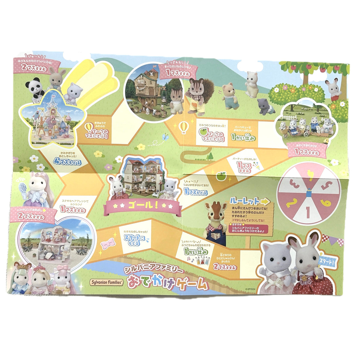 Outing Board Game (Sugoroku) Sylvanian Families Calico Critters