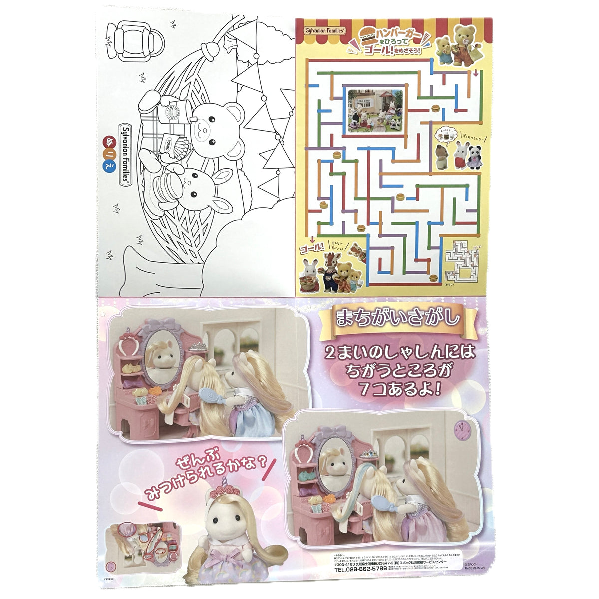 Outing Board Game (Sugoroku) Sylvanian Families Calico Critters