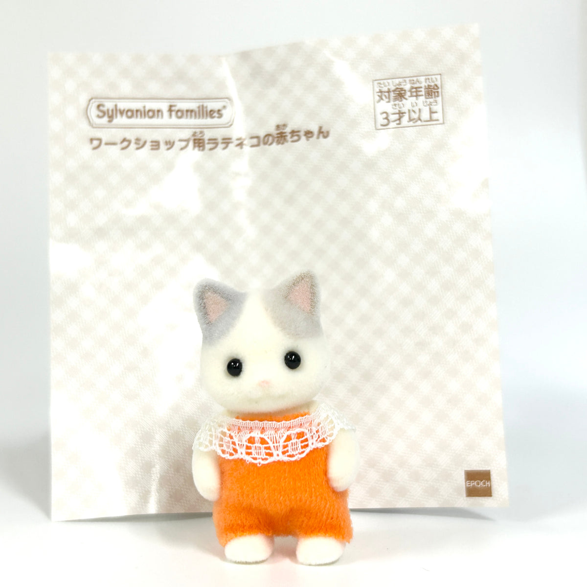 Baby Latte Cat for Workshop Use Sylvanian Families Calico Critters