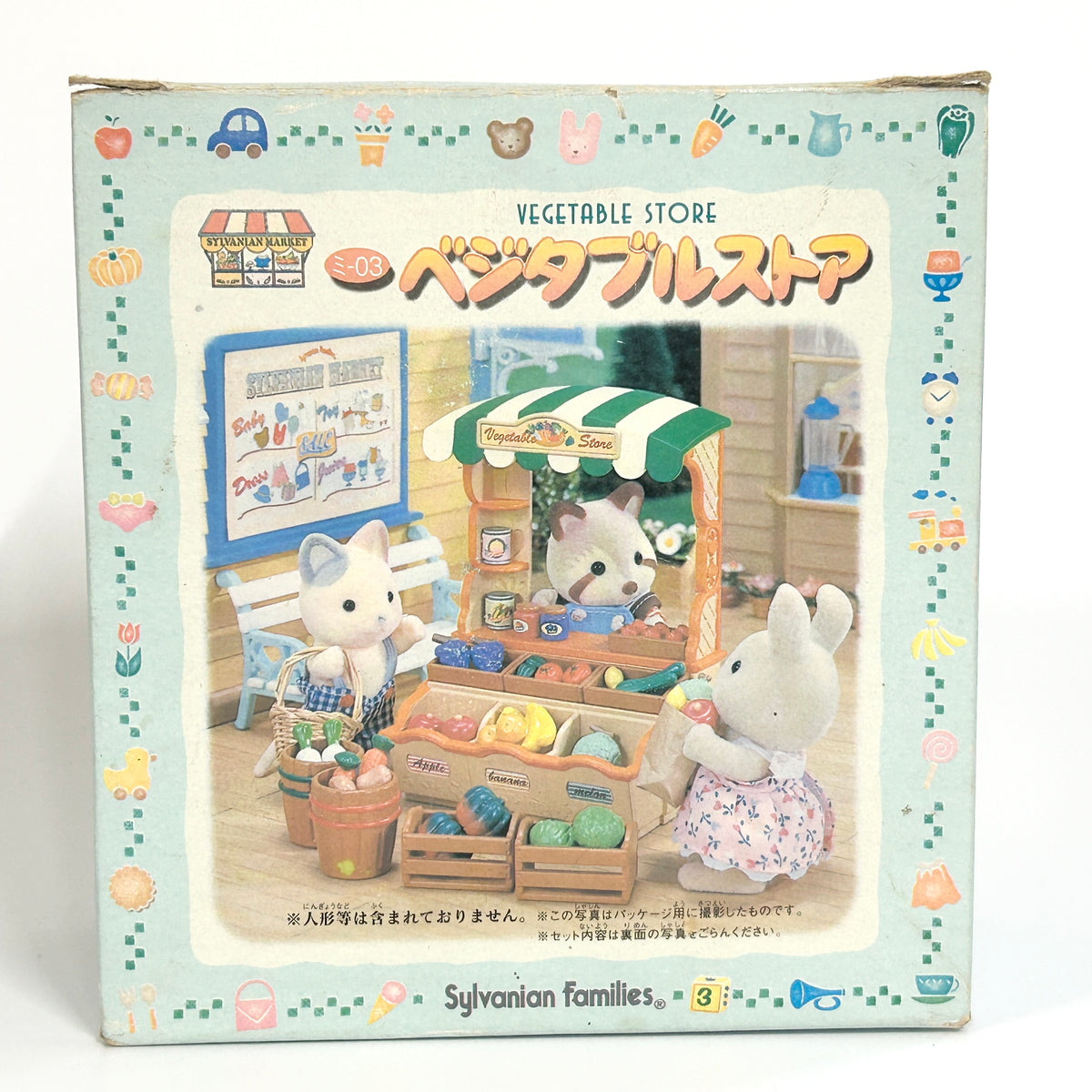 [used] Vintage Vegetable Store 1998 MI-03 Sylvanian Families Calico Critters