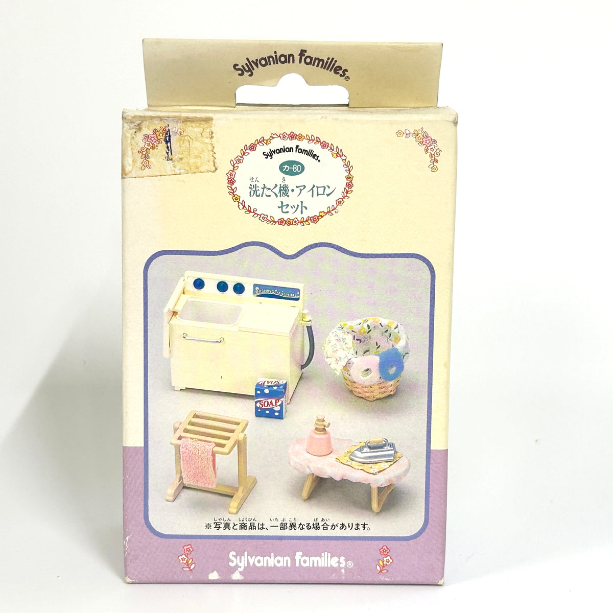 [used] Vintage Washing Machine Set 1997 KA-80 Sylvanian Families Calico Critters