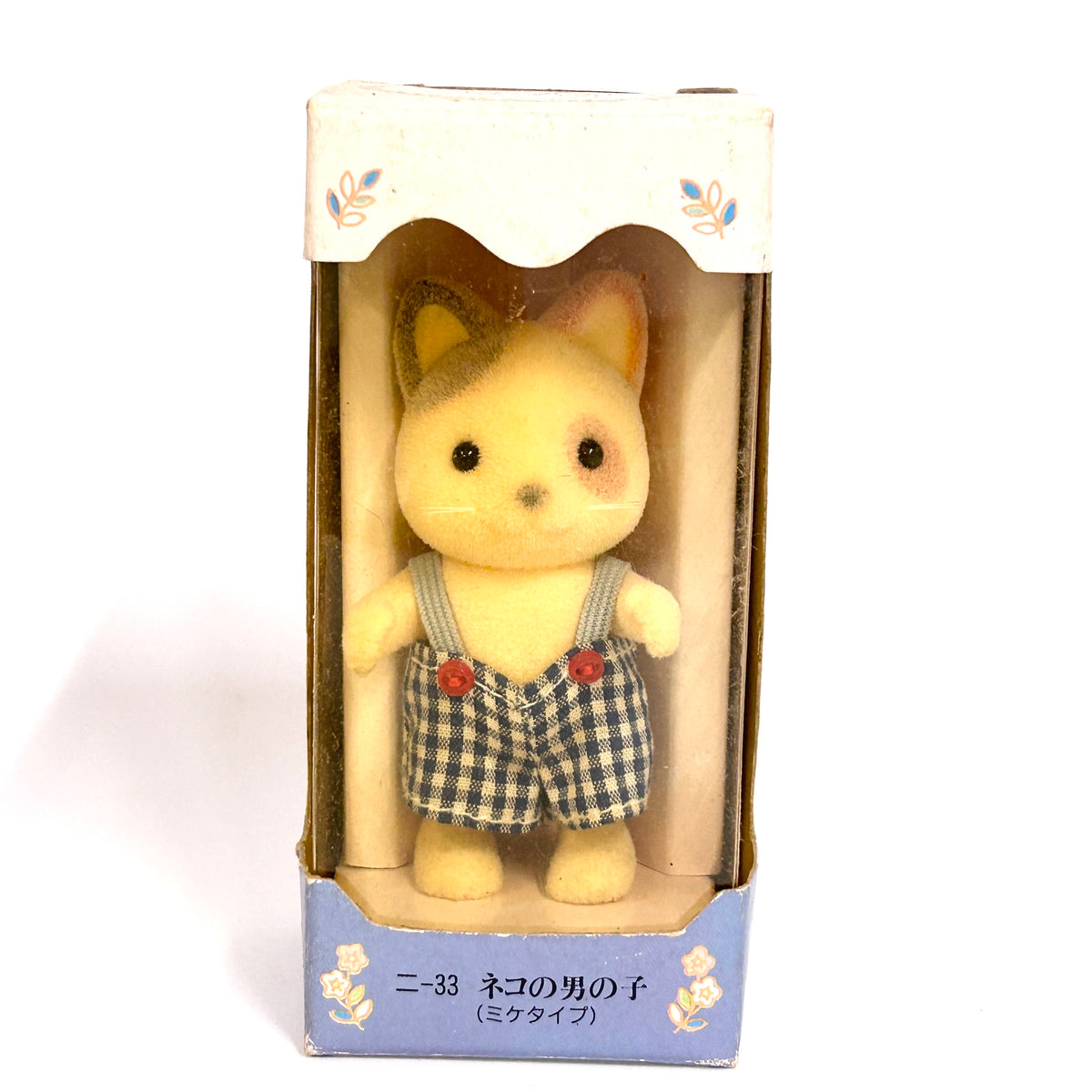 [used] Vintage Whisker Spotted Cat Boy 1996 Sylvanian Families Calico Critters