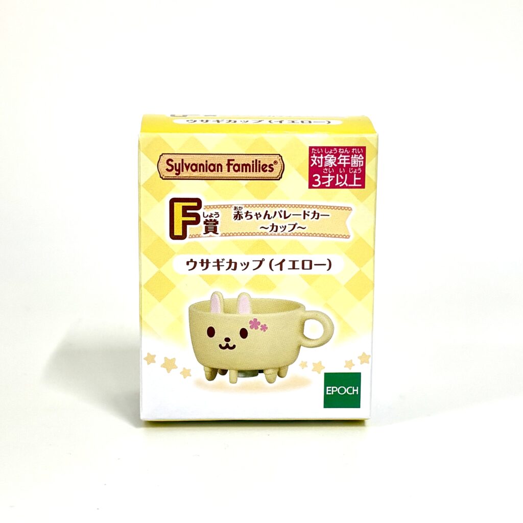 [used] Delicious Parade Baby Parade Car Rabbit Cup Yellow Familymart 2024 Sylvanian Families Calico Critters