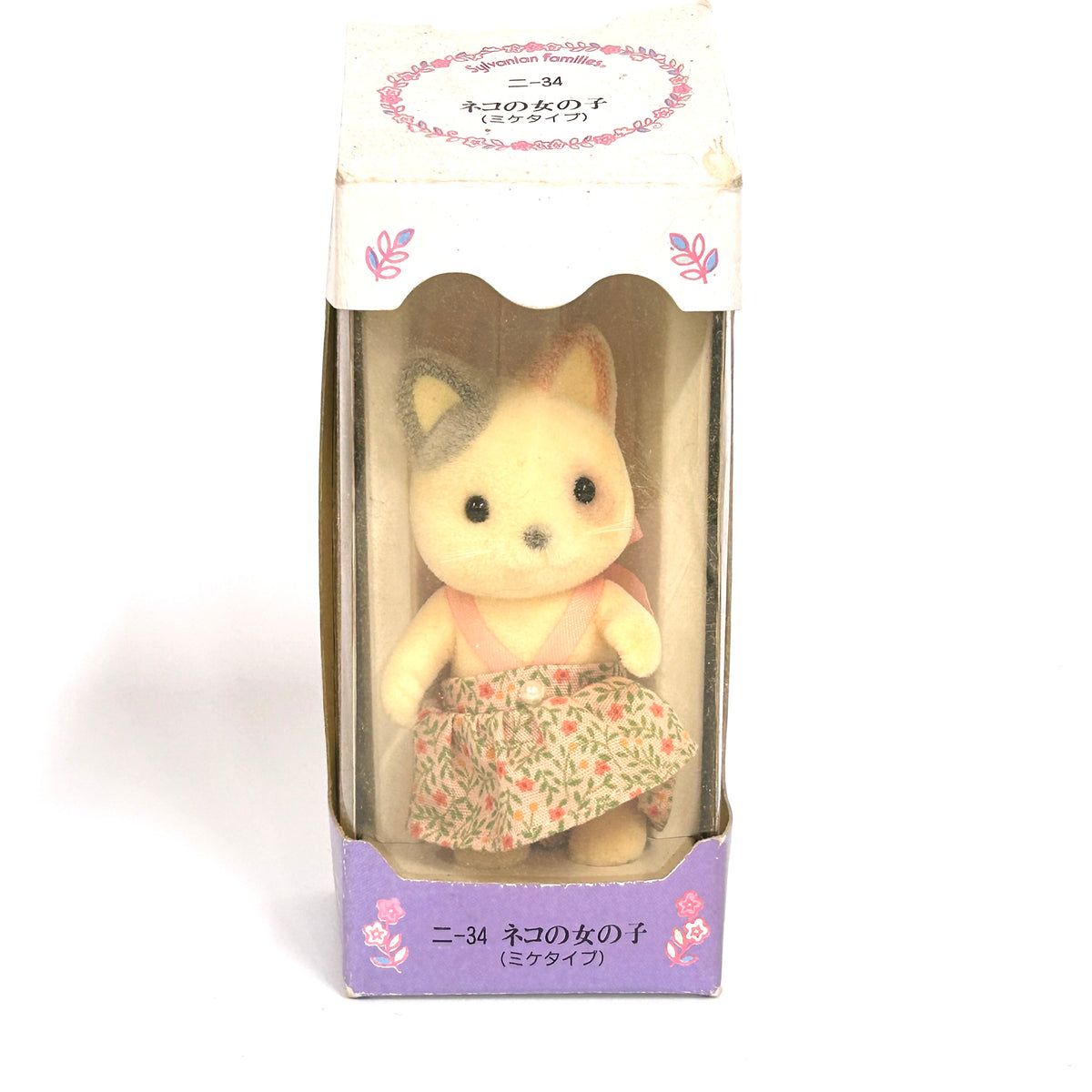 [used] Vintage Whisker Spotted Cat Girl 1996 Sylvanian Families Calico Critters
