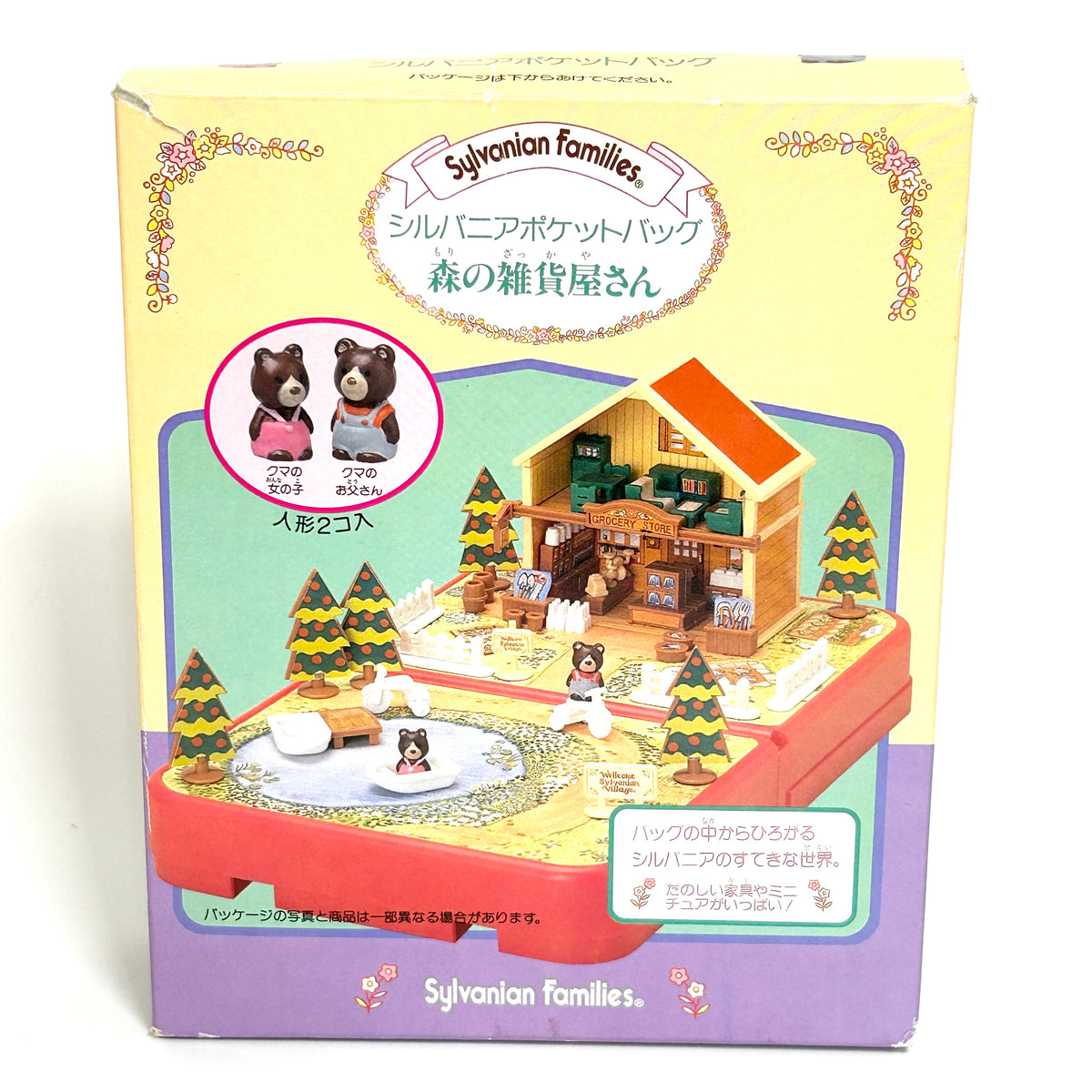 [used] Pocket Bag Forest Grocery Store PB-02 Sylvanian Families Calico Critters