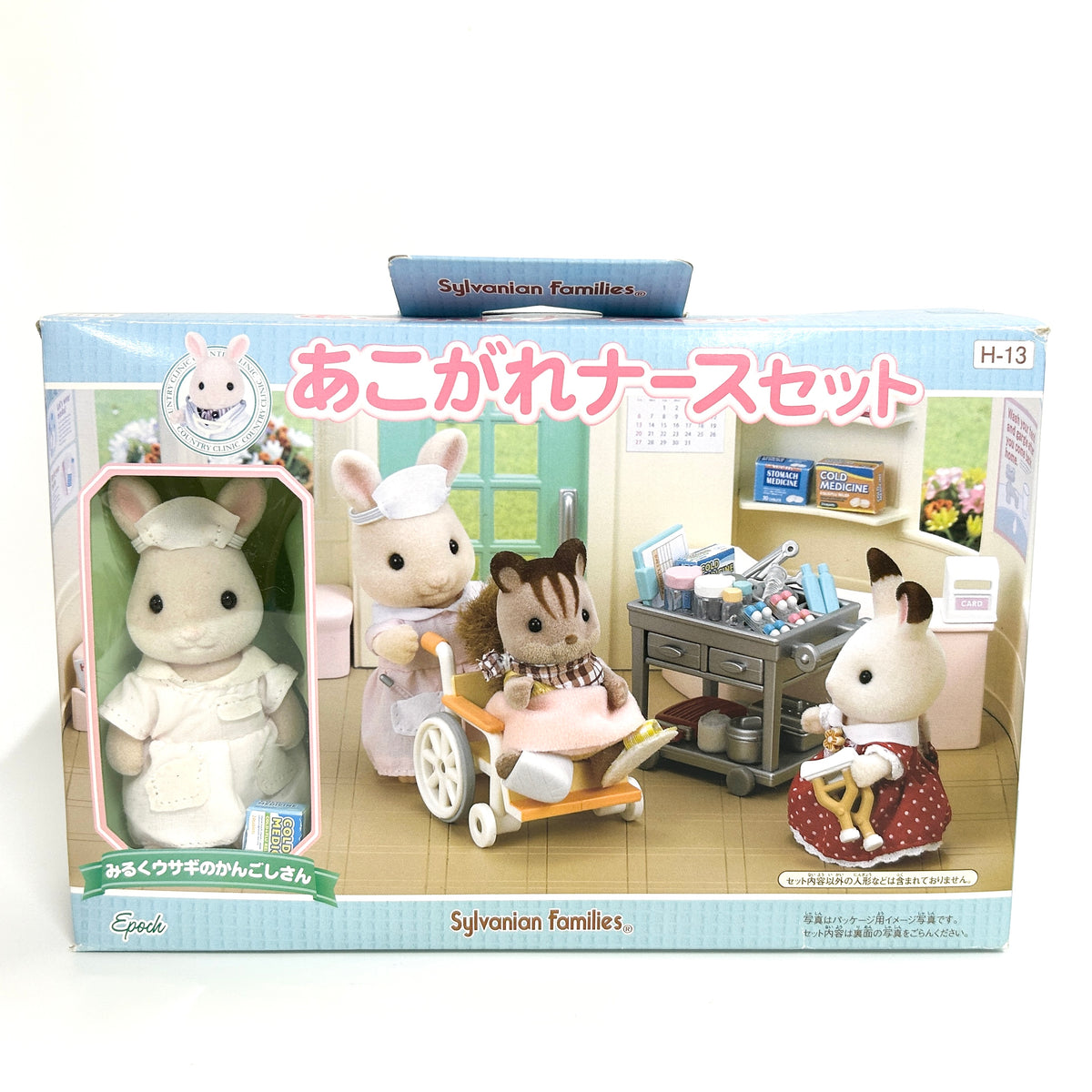[used] Nurse Set 2013 H-13 Sylvanian Families Calico Critters
