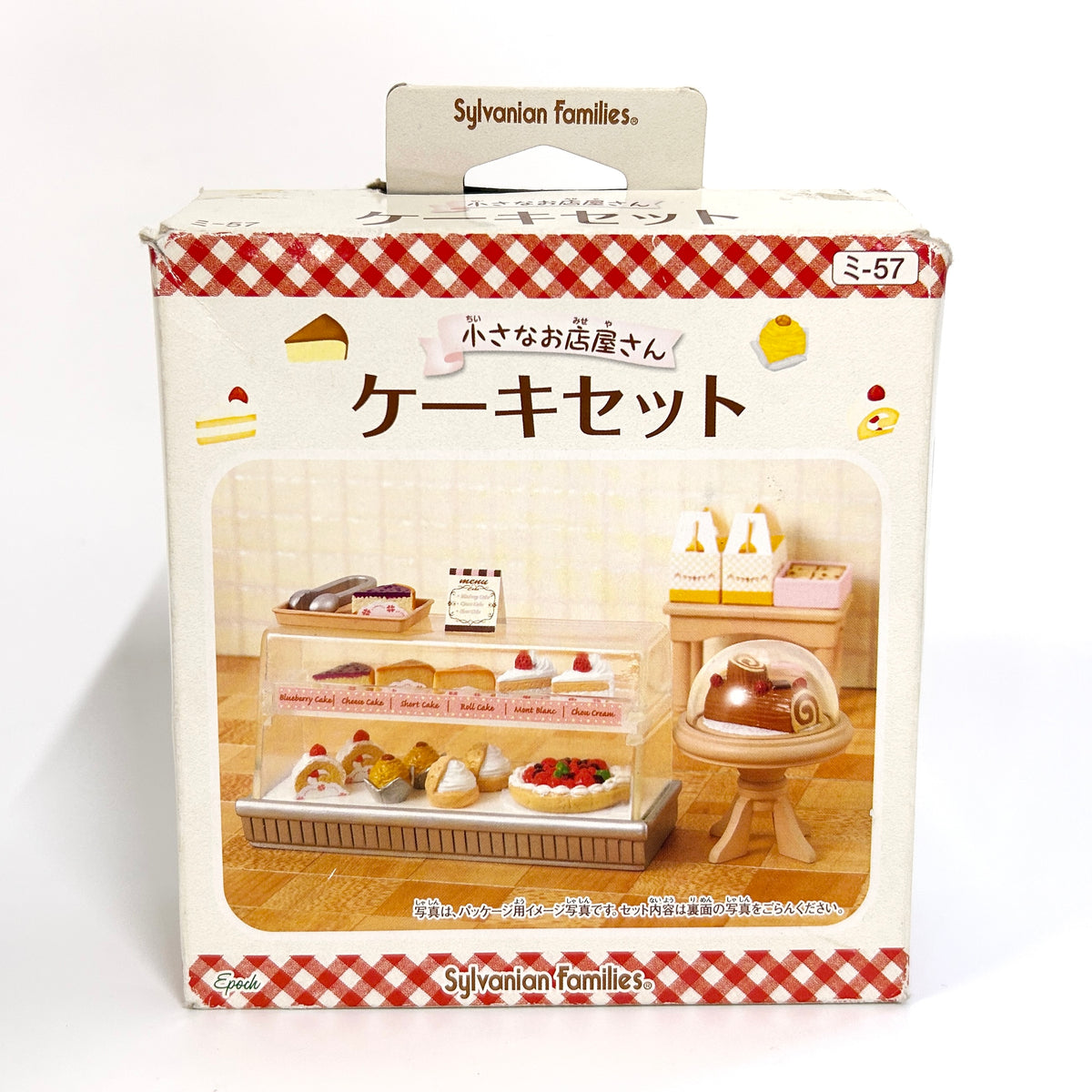 [used] Cake Set 2008 MI-57 Sylvanian Families Calico Critters