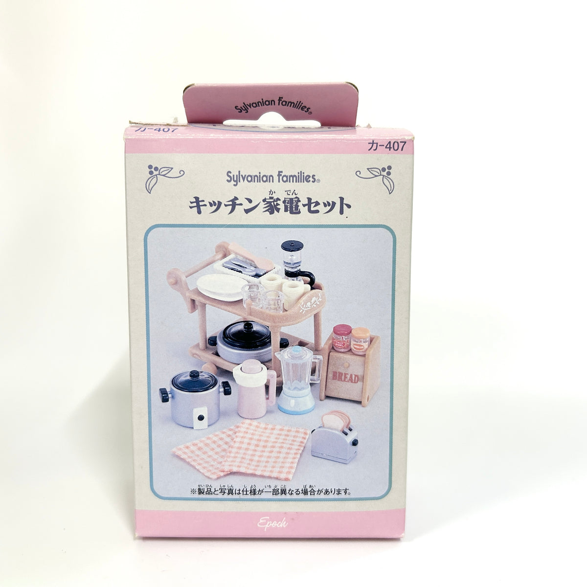 [used] Kitchen Appliances Set KA-407 Sylvanian Families Calico Critters