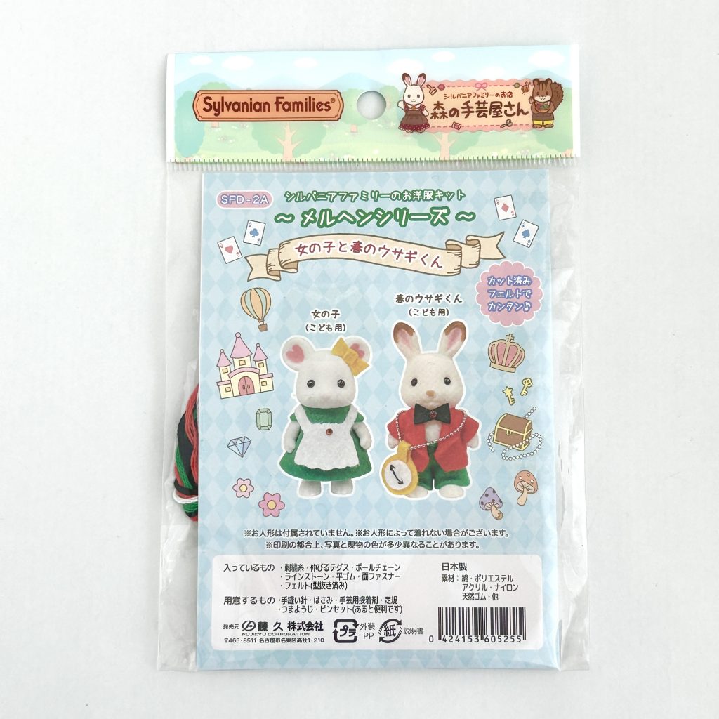 Ensemble de vêtements Fille et Lapin de Printemps 2025 SFD-2A Familles Sylvanian Calico Critters