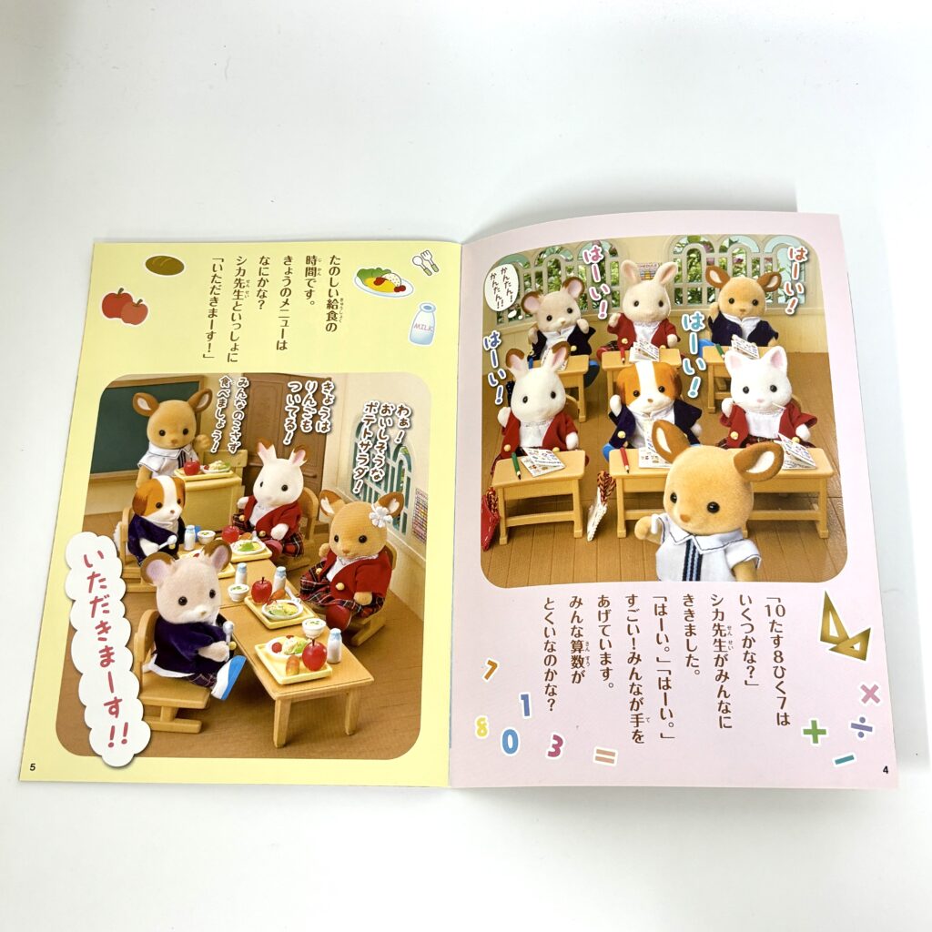 [used] Story Book and Brochure Set Sylvanian Families Calico Critters