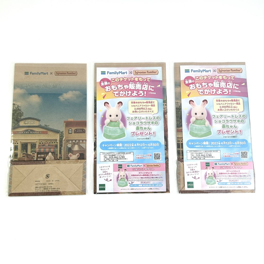 Set de Sacs en Papier Family Mart Sylvanian Families Calico Critters