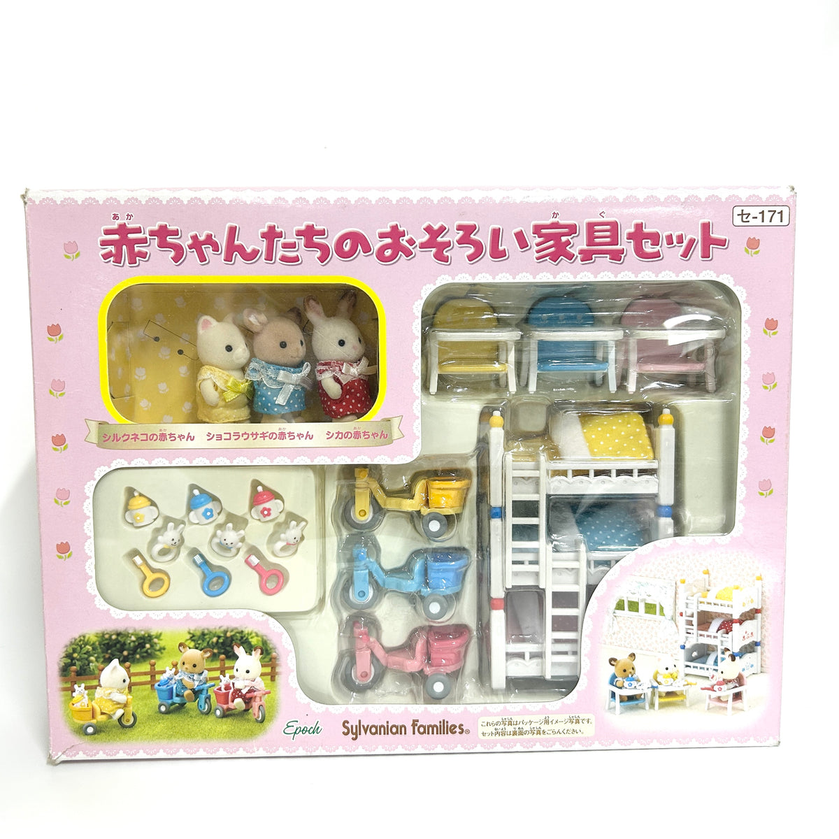 [used] Three Babies Furniture Set SE-171 Sylvanian Families Calico Critters