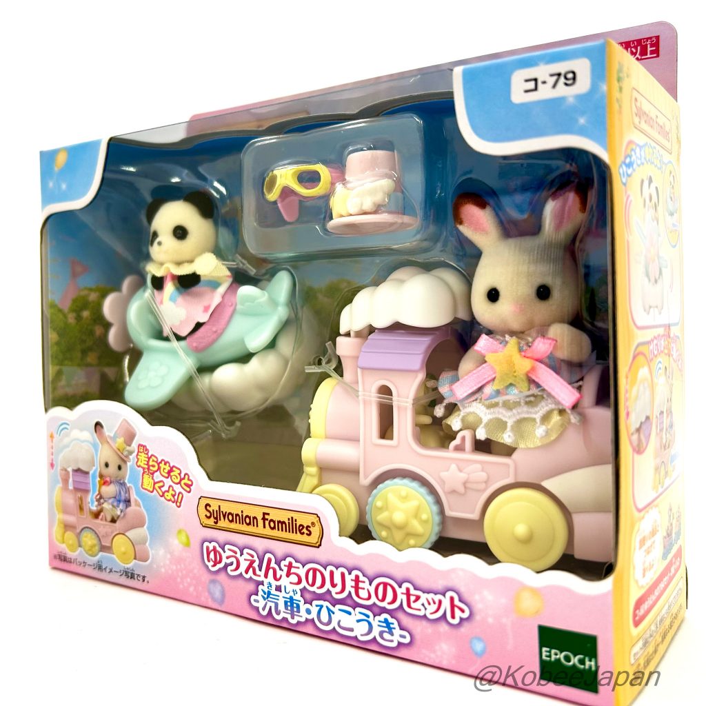 arabic
مجموعة ألعاب مدينة الملاهي: قطار وطائرة 2024 KO-79 Sylvanian Families Calico Critters