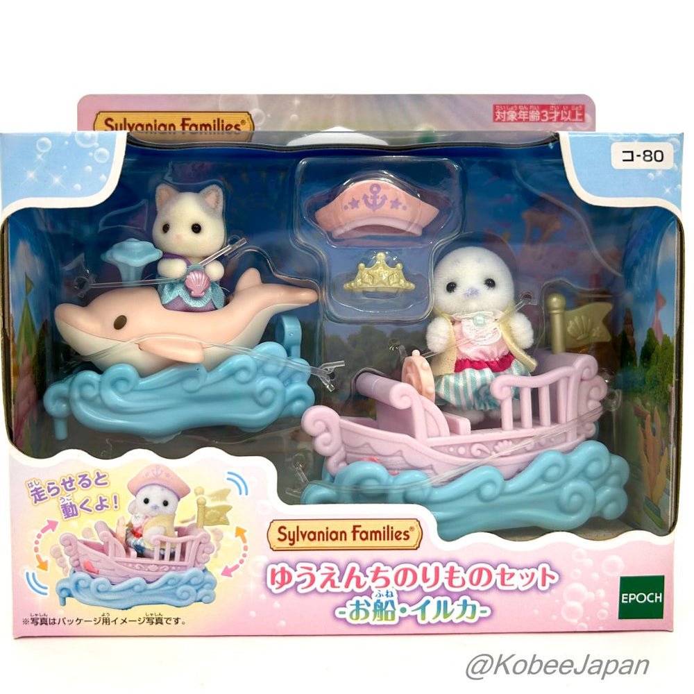 AMUSEMENT PARK RIDE SET BOAT AND DOLPHIN KO 80 Epoch Japan Sylvanian Families Calico Critters