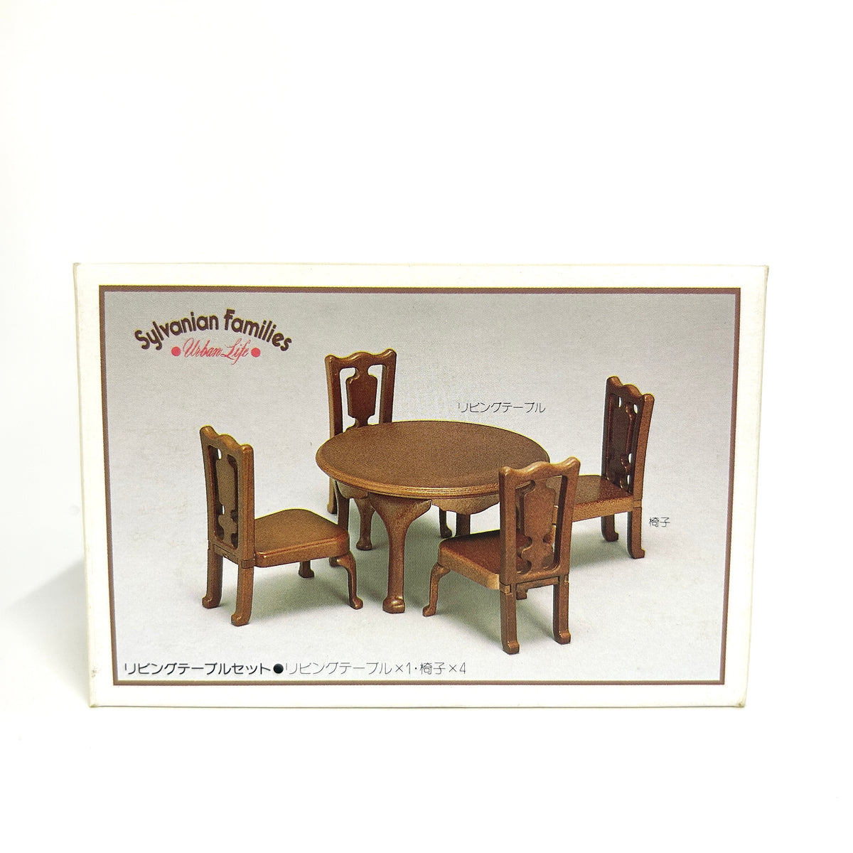 [used] Vintage Urban Life Brown Round Table Set 1987 A-01 Sylvanian Families Calico Critters