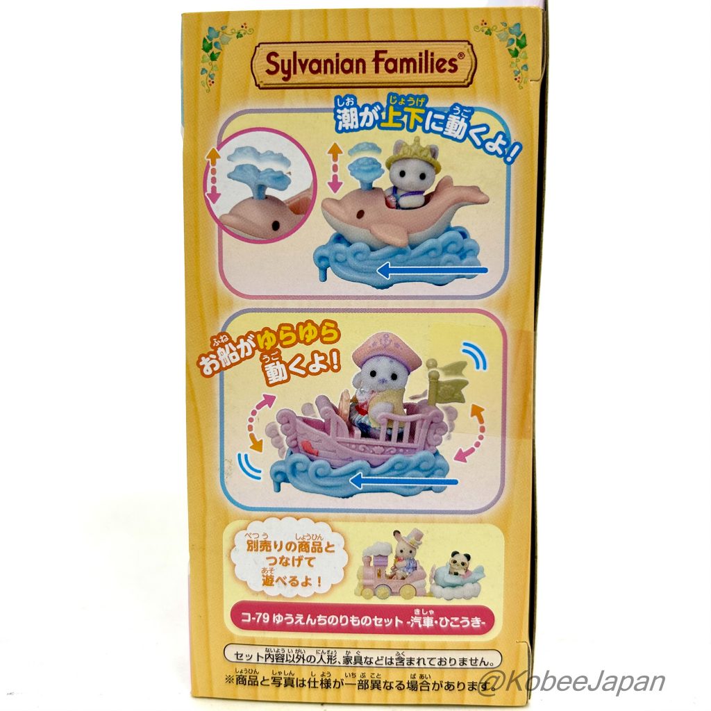 Ensemble de manèges de parc d'attractions Bateau et Dauphin 2024 KO-80 Familles Sylvanian Calico Critters