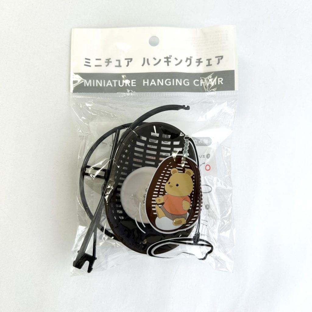 Miniature Hanging Chair Black Seria