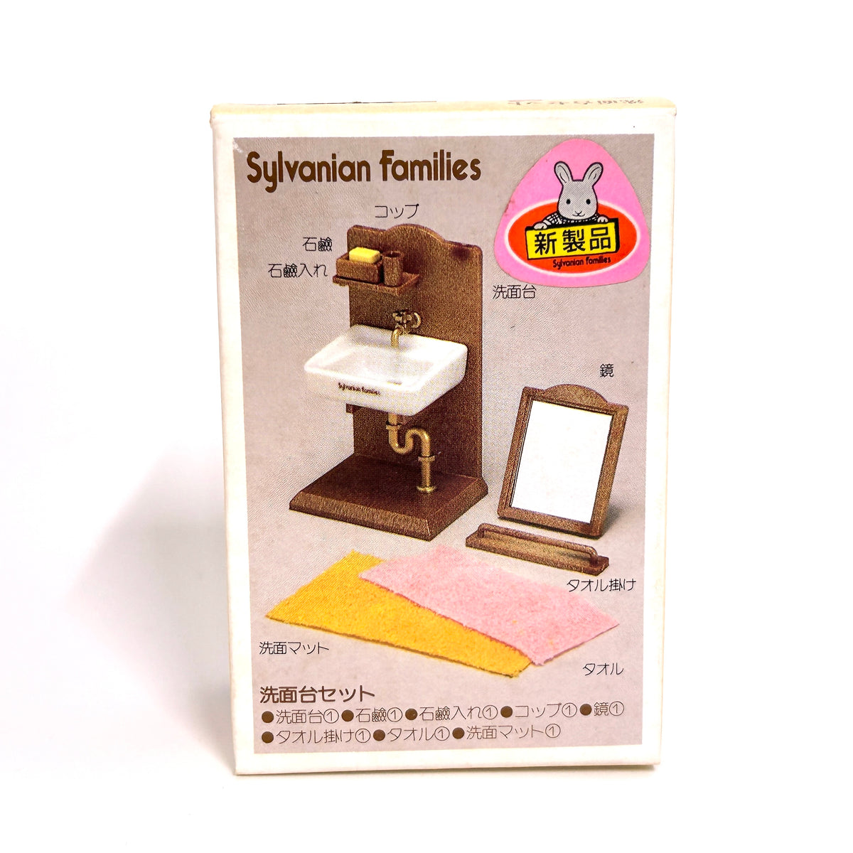 [used] Washstands Set KA-50-750 Sylvanian Families Calico Critters