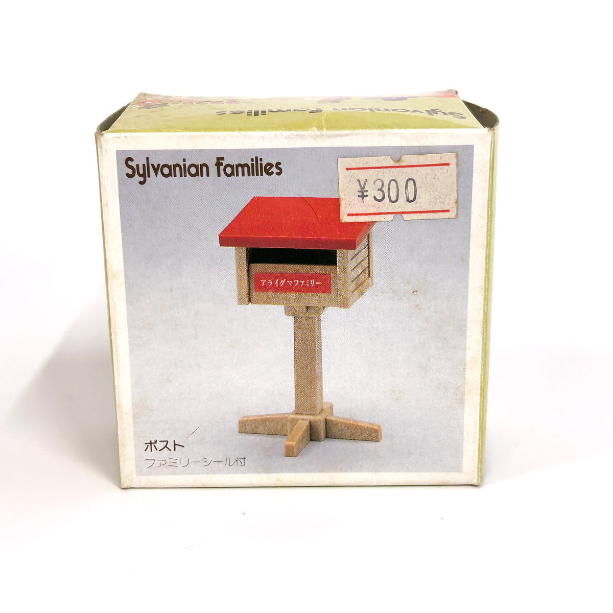 [used] Vintage Mailbox 1986 KO-10 Sylvanian Families Calico Critters