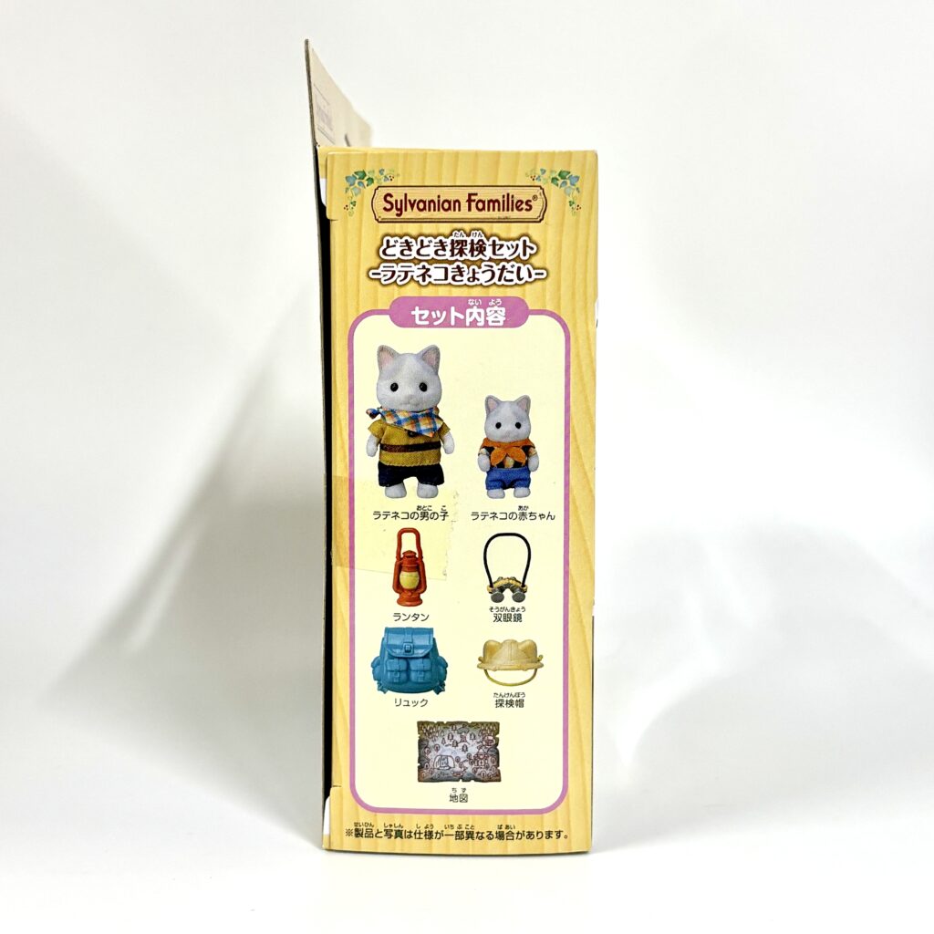 [used] Latte Cat Siblings' Exploration Set 2023 KO-76 Sylvanian Families Calico Critters