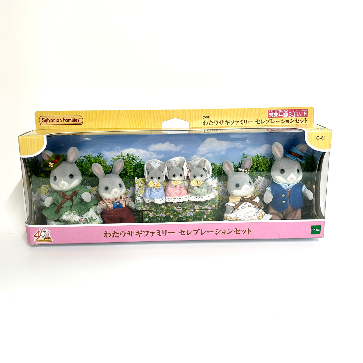 [used] Cottontail Rabbit Family Celebration Set 2026 C-81 Sylvanian Families Calico Critters