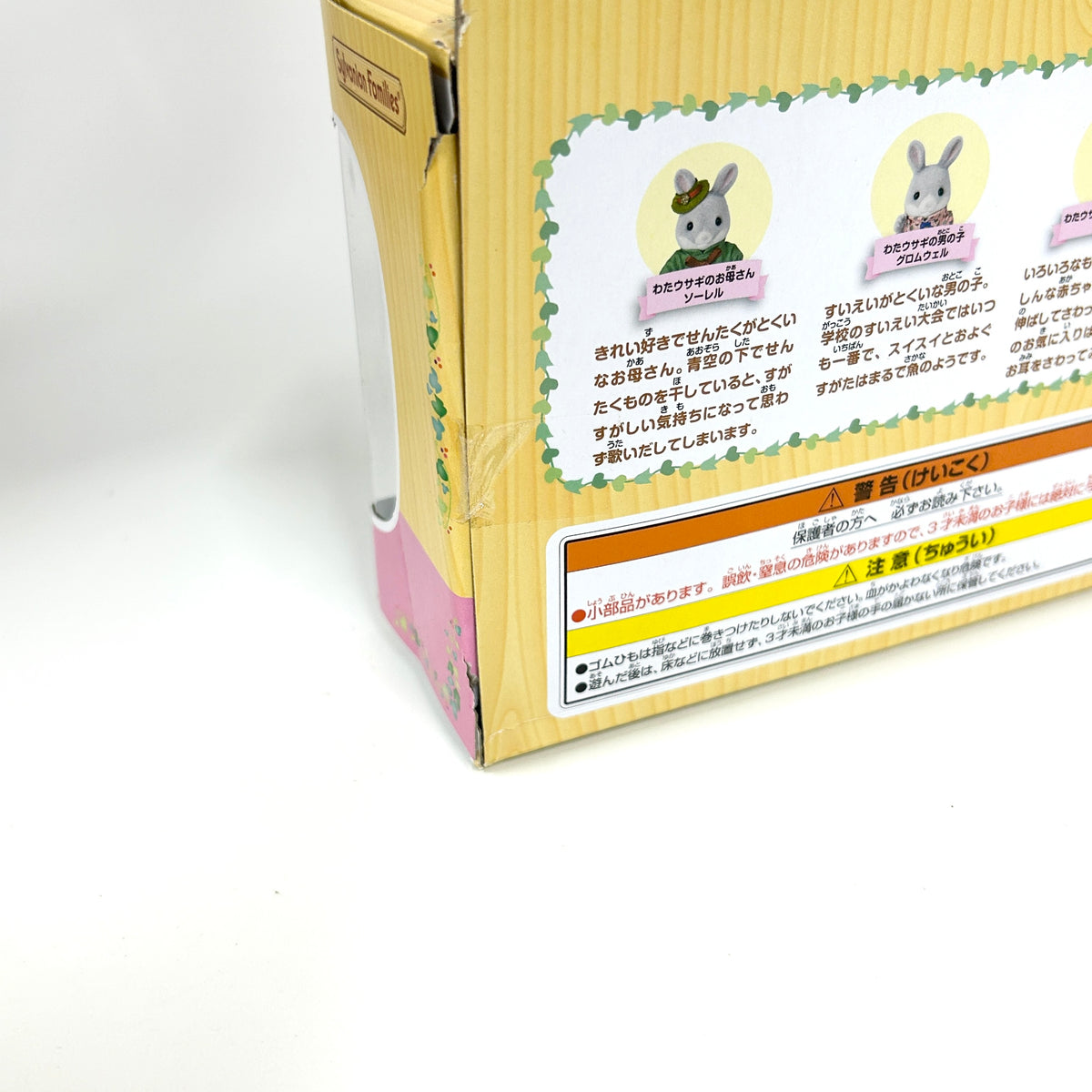 [used] Cottontail Rabbit Family Celebration Set 2026 C-81 Sylvanian Families Calico Critters