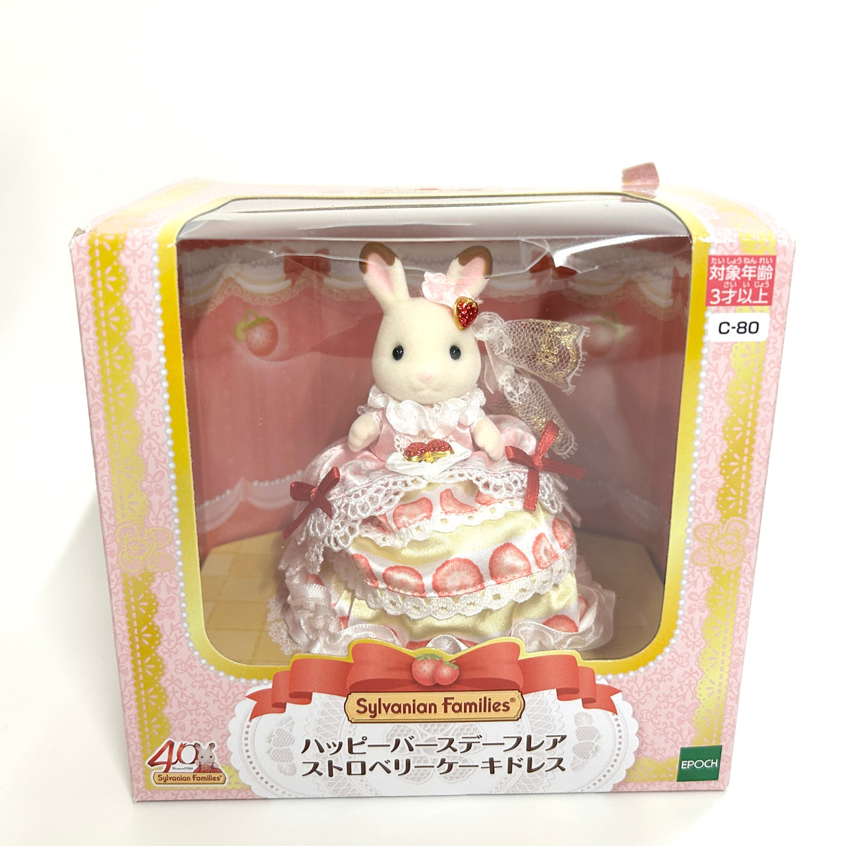 [used] Freya's Birthday Celebration Strawberry Cake Dress 2025 C-80 Sylvanian Families Calico Critters