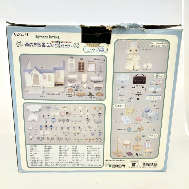 [Used] COUNTRY CLINIC GIFT SET 02-2IB Epoch Japan Sylvanian Families