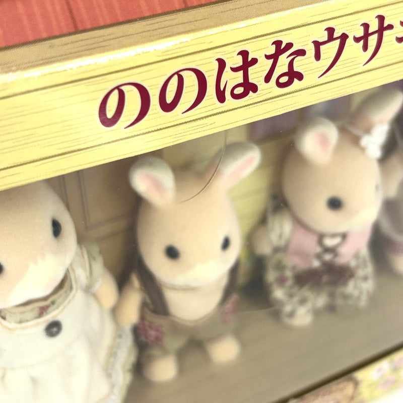 [Used] WILDFLOWER RABBIT FAMILY Sylvanian Families