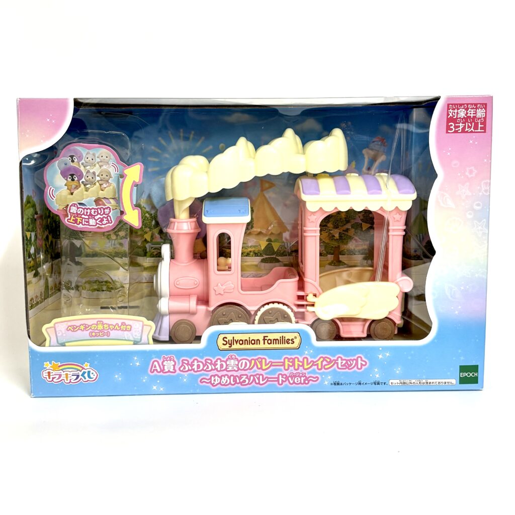 [used] Dreamy Parade Series Cloud Parade Train Set Familymart 2022 Sylvanian Families Calico Critters