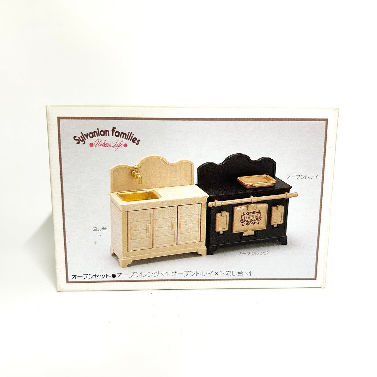 [used] Vintage Urban Life Oven Set 1987 A-02-880 Sylvanian Families Calico Critters