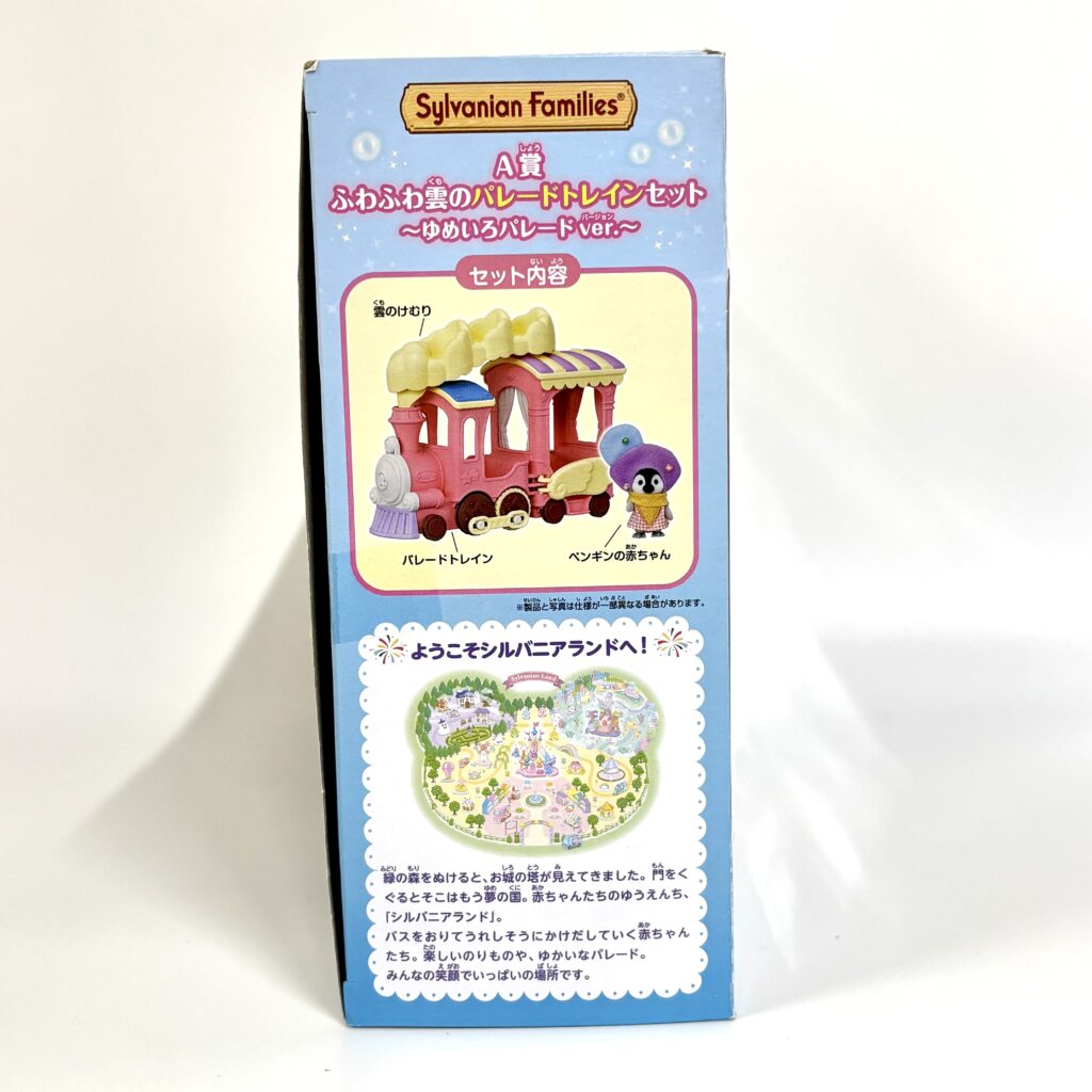 [used] Dreamy Parade Series Cloud Parade Train Set Familymart 2022 Sylvanian Families Calico Critters
