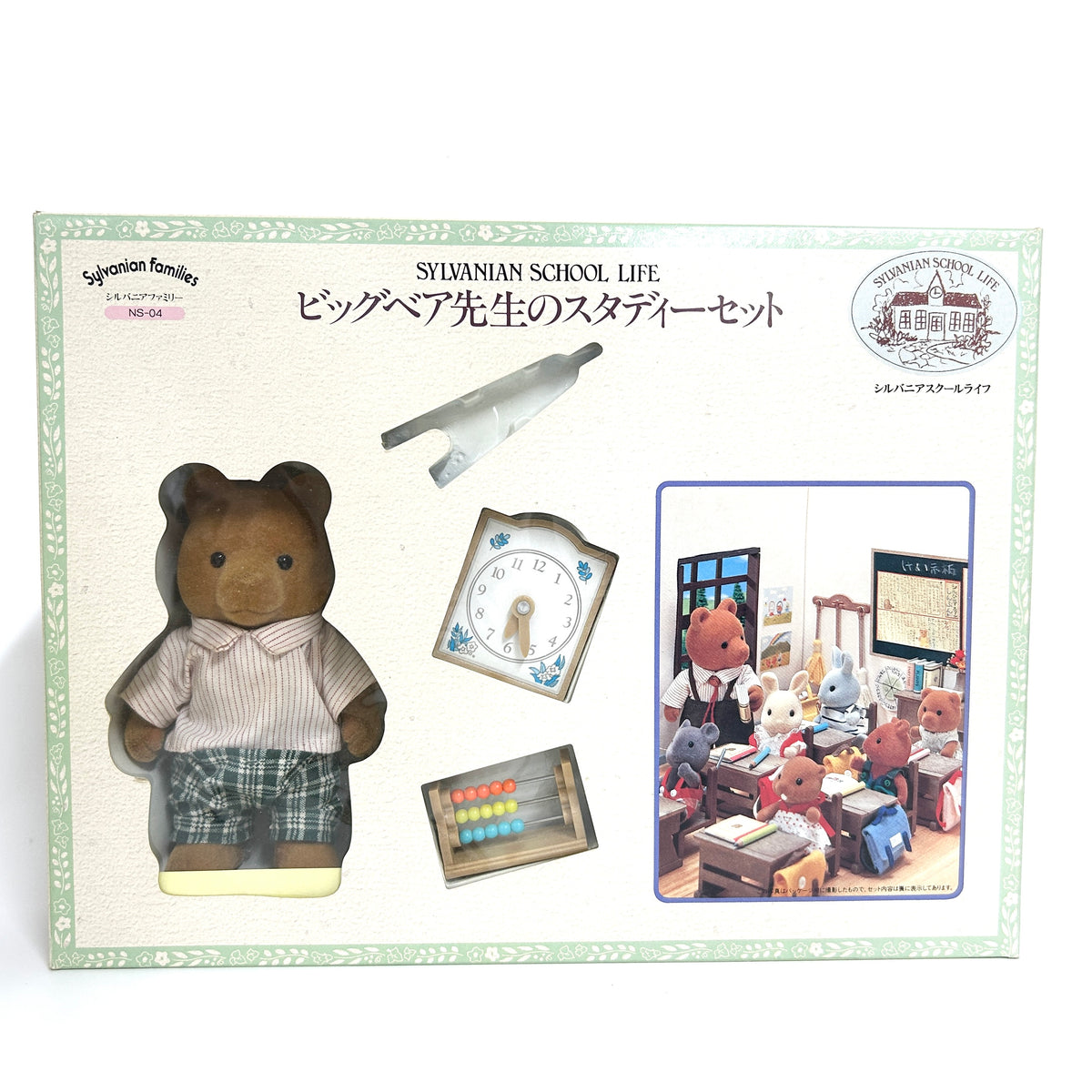 [used] Vintage Big Bear Teacher’s Study Set 1988 Sylvanian Families Calico Critters