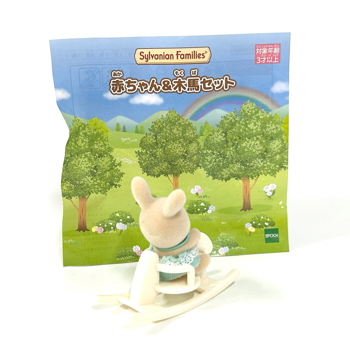 [used] Baby Milk Rabbit and Rocking Horse Set Sylvanian Families Calico Critters