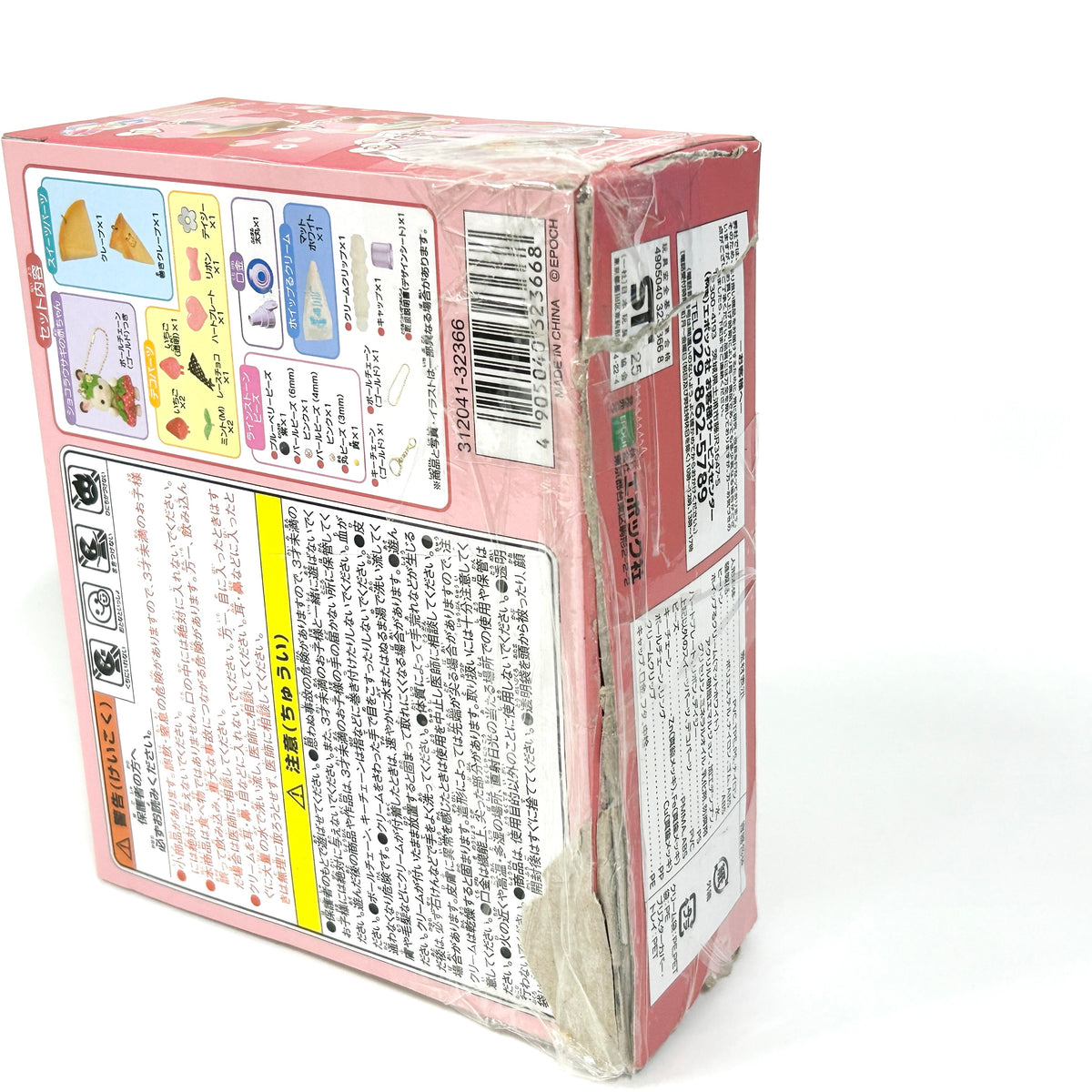 [used] Whipple Whip Keychain Kit (Strawberry) 2025 W-167 Sylvanian Families Calico Critters