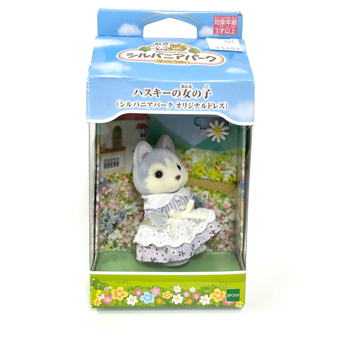 [used] Husky Girl Ibaraido 2023 Sylvanian Families Calico Critters